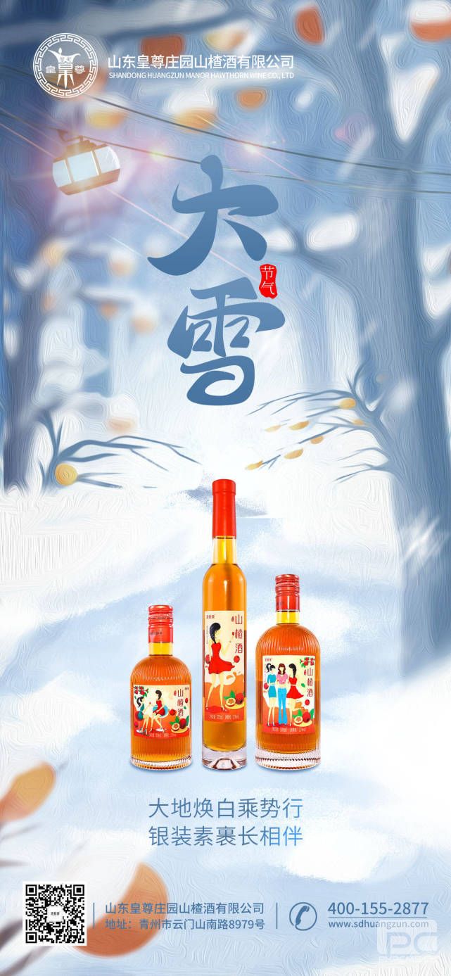 大雪 | 围炉夜话，酒香四溢